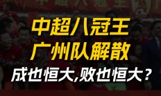 开云官网-包含恒大主帅战术妙用，带领球队夺冠在望的词条
