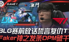 开云体育中国-EG力克NS，Faker开启传奇时刻强强对话小组赛，锁定晋级资格的简单介绍