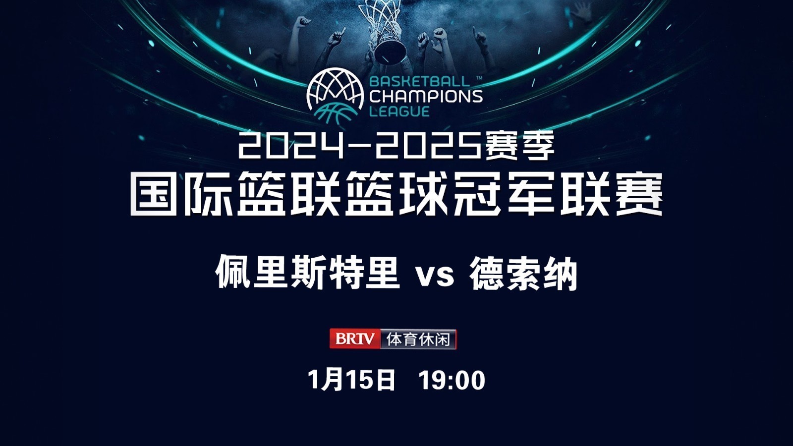 包含篮球比赛将在全球范围内掀起狂潮的词条