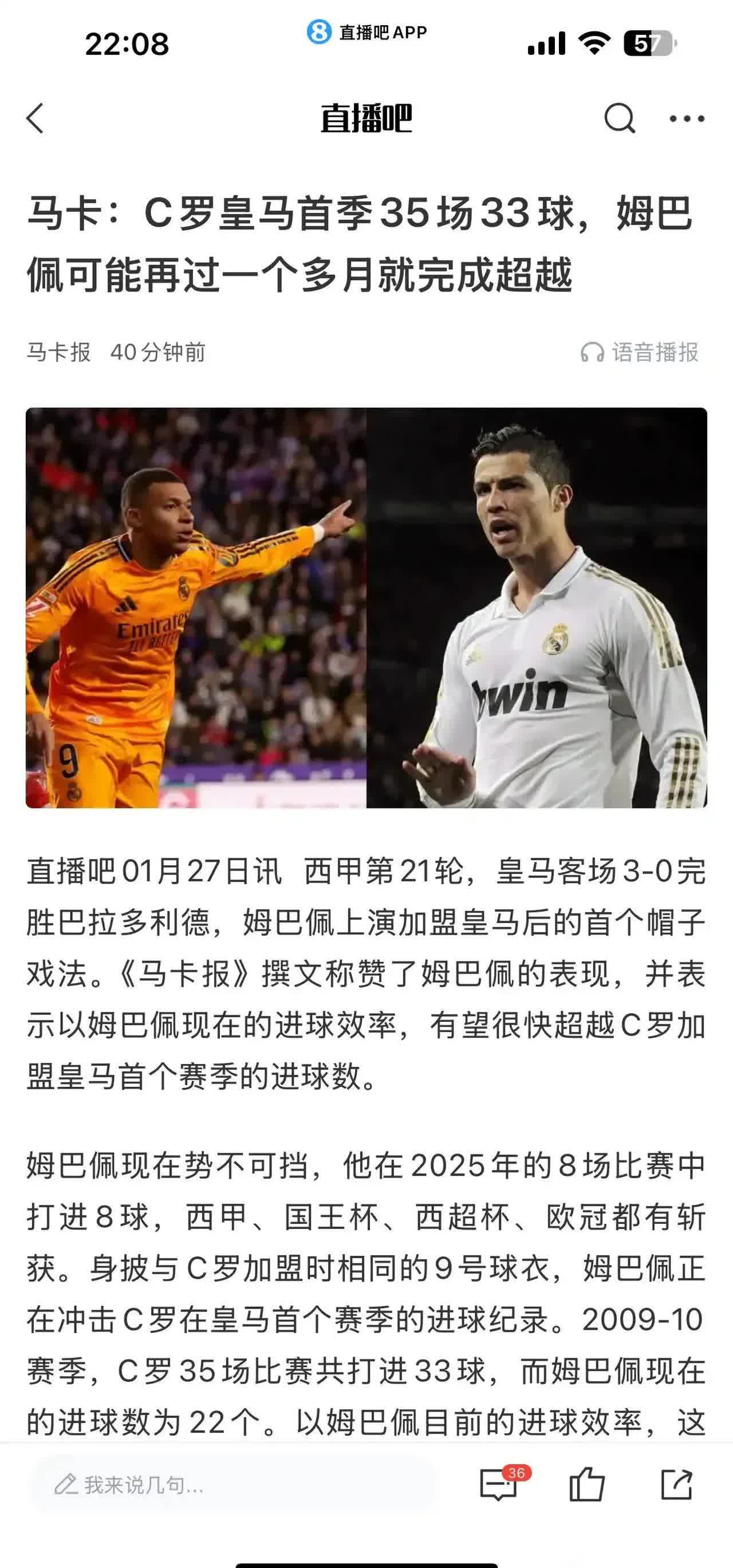 皇马逆袭成功，C罗助攻带队赢球