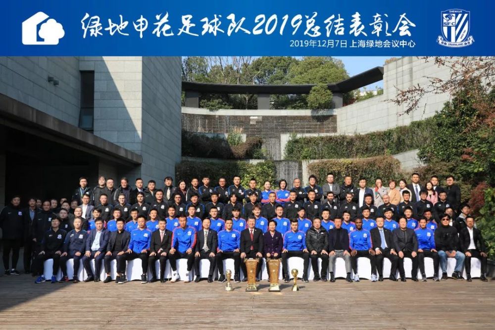 东方球队在国际足球联赛中获得荣誉称号