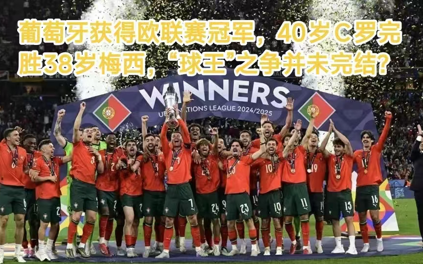 梅西力克葡萄牙，欧预赛豪门对决的简单介绍