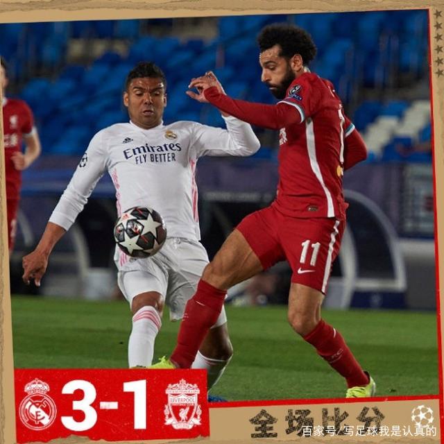 瓦伦西亚逆袭，皇马客场败阵离榜首更近一步的简单介绍