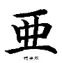 亚眠再度失利，降级危机愈演愈烈