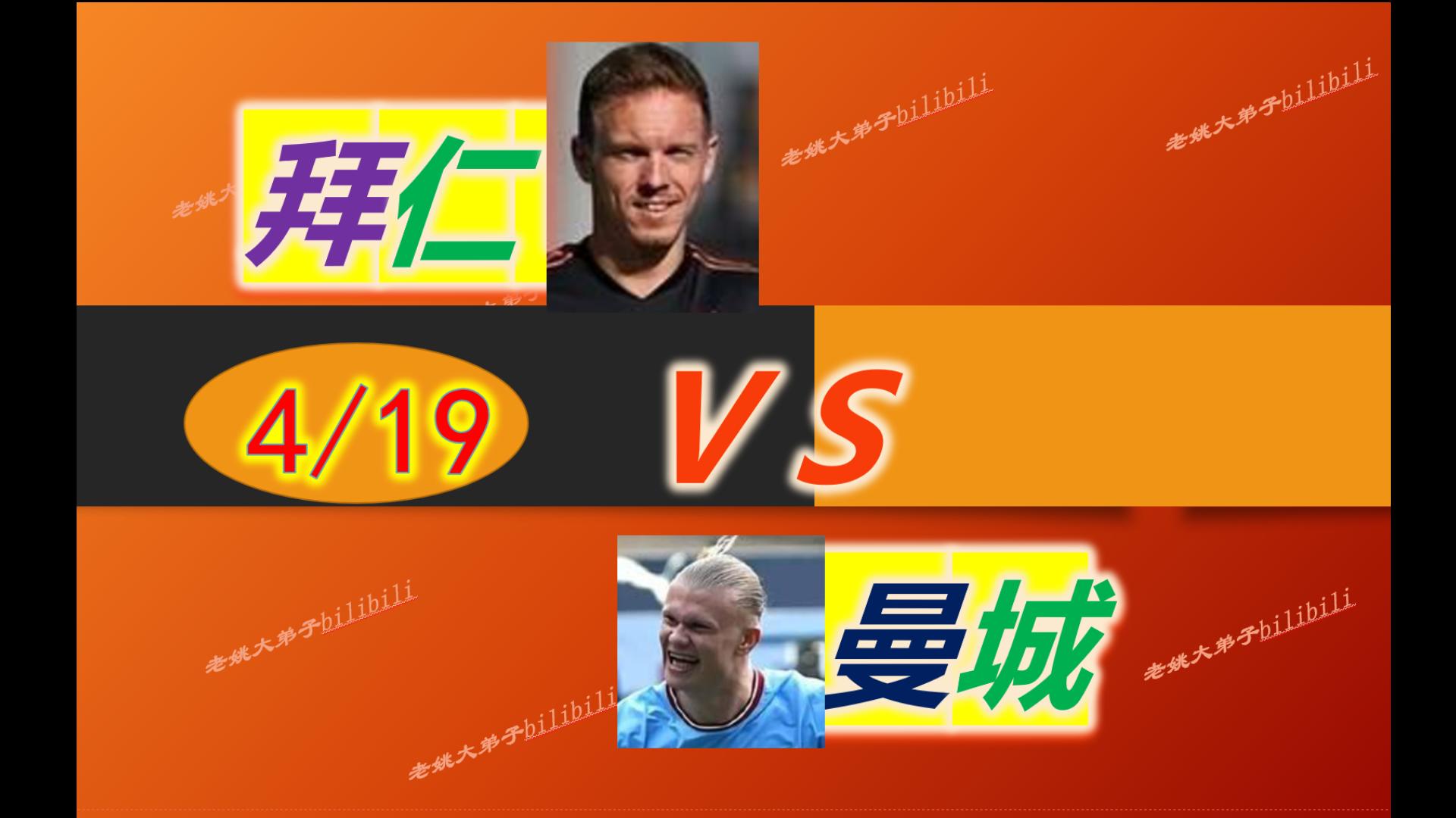 弟兄之争：豪门对决角逐升温