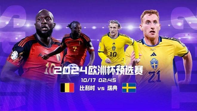 关于热血沸腾！欧预赛球员们豪情满怀拼搏的信息