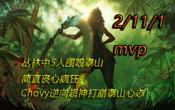 包含100T横扫DRX，Tarzan操刀奇招英雄翻盘顶尖较量成都决赛之夜，留下经典瞬间的词条