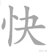 快船队主帅怀斯曼：我们有望重返西部前四